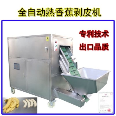 全自动熟香蕉剥皮机 熟香蕉去皮机