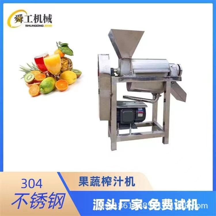 生姜蓝莓螺旋压榨收汁机 不锈钢破碎打汁机 大型工业果蔬榨汁机