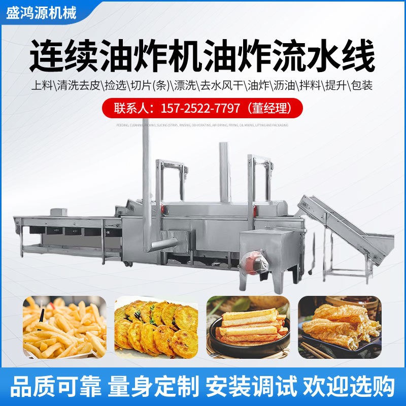 热狗燃气油炸机 火腿香肠电加热油炸机 蟹棒鱼豆腐油炸机商用图2