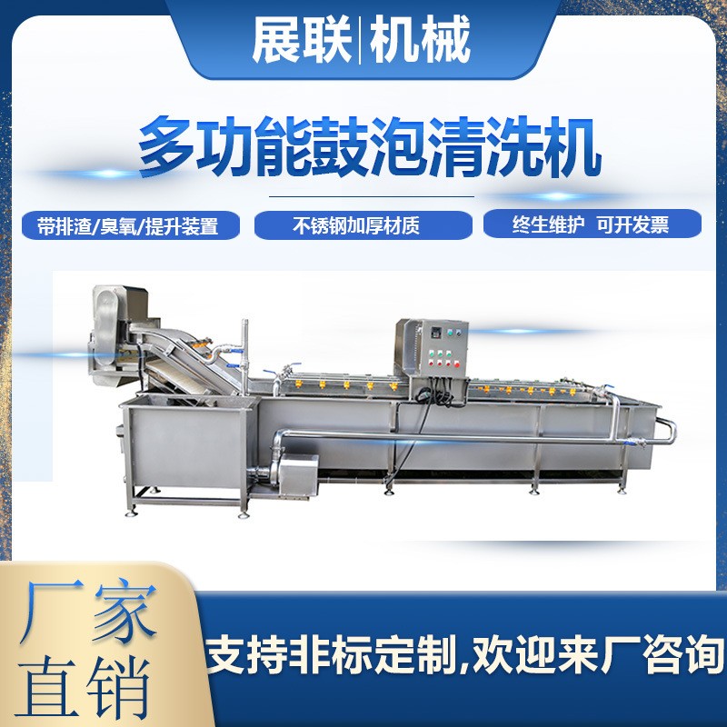 厂家直销鼓泡清洗机气泡清洗机全自动喷淋清洗设备超声波清洗机图3