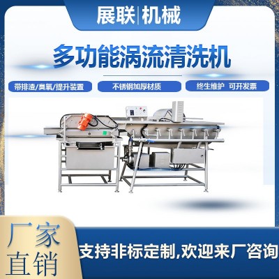 厂家直销全自动净菜加工设备果蔬清洗机不锈钢涡流清洗机气泡清洗