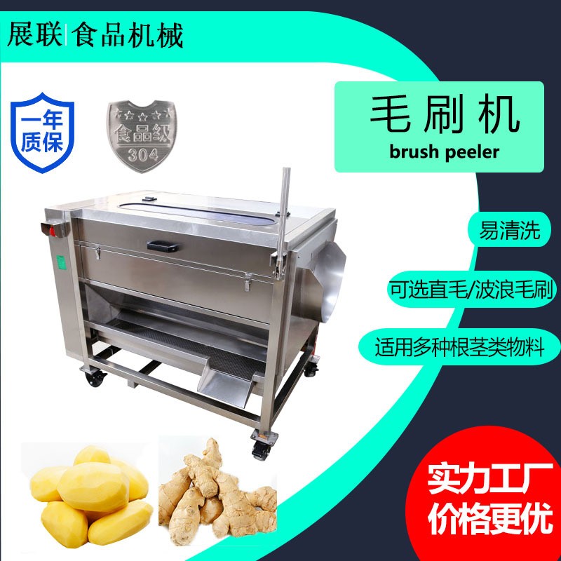 厂家直销全自动毛辊去皮清洗机土豆红薯毛刷清洗机去泥机中央厨房图2