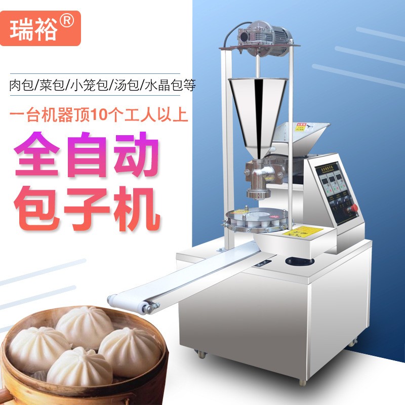 瑞裕源头厂家全自动包子机商用馅饼机糍粑机可自动摆盘一件代发图2