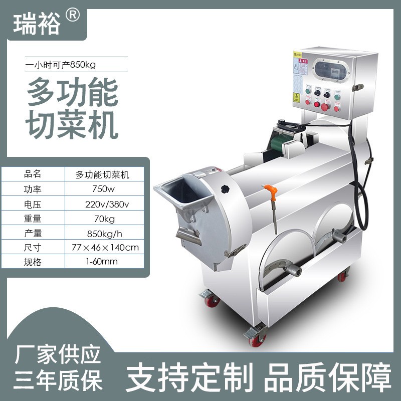 多功能切菜机商用饭店食堂切丝切丁电动果蔬中药自动切片机图2
