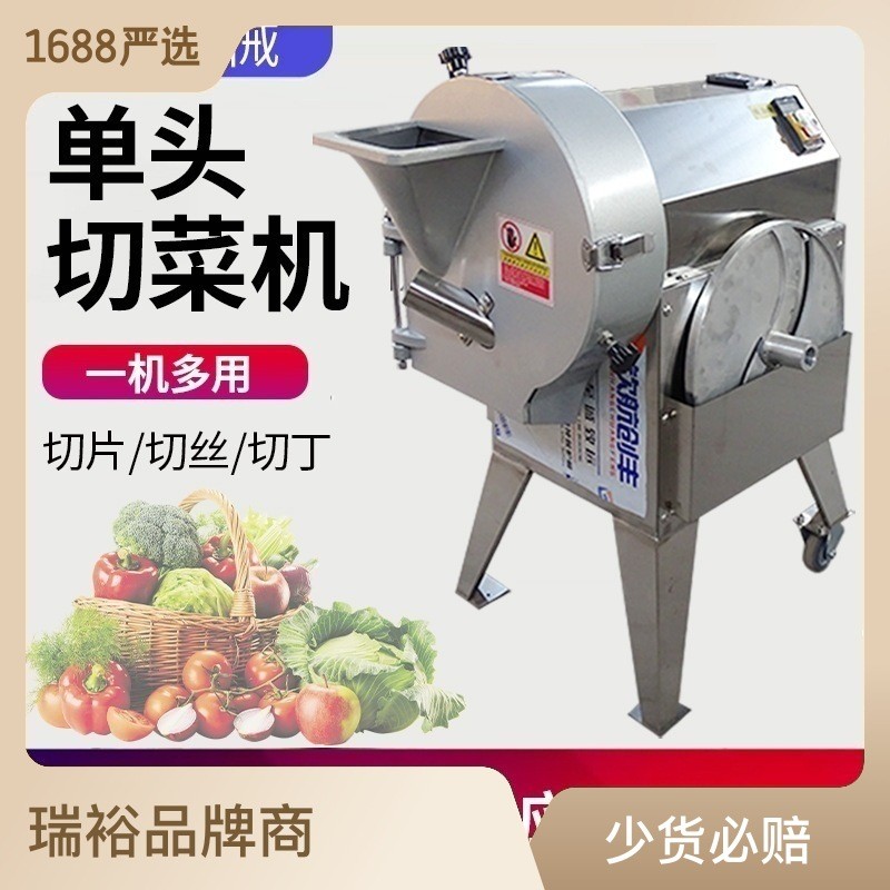 单头切菜机频式切菜机 商用水果蔬菜萝卜苦瓜切丝切条自动切片机