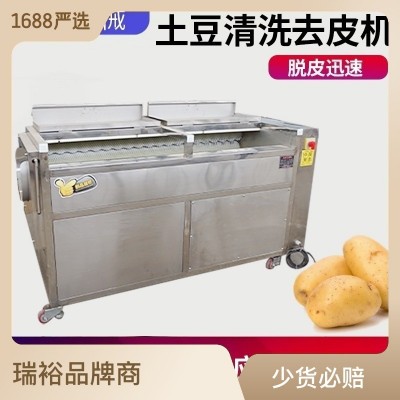土豆去皮清洗机商用全自动削皮机食堂厨房芋头毛芋马铃薯清洗机