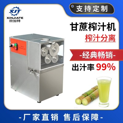 厂家现货大型四棍商用电动甘蔗榨汁机 店铺专用甘蔗压榨机设备