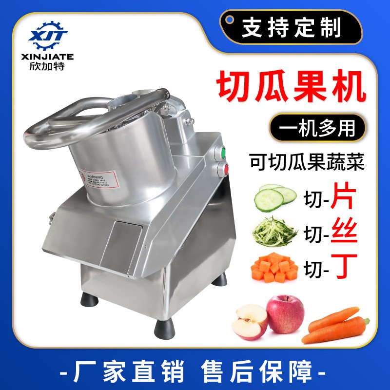 厂家直供切瓜果机切菜机 电动果蔬切块丝丁机 土豆洋葱青瓜切片机