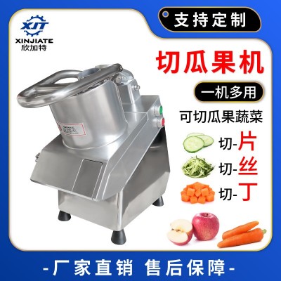 厂家直供切瓜果机切菜机 电动果蔬切块丝丁机 土豆洋葱青瓜切片机
