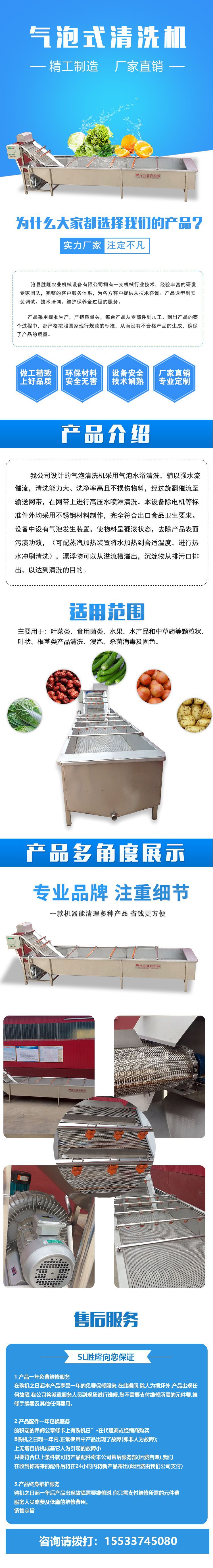 机械详情-气泡清洗机