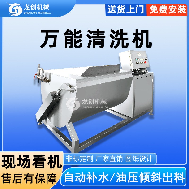 海产品高压清洗机 生蚝扇贝万能清洗机 循环节水冲浪清洗商用设备图5