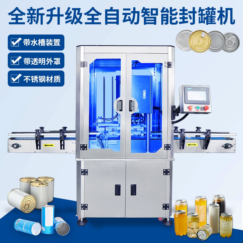 工厂商用 全自动底盖易撕盖封口机 罐头饮料易开盖封口机图1