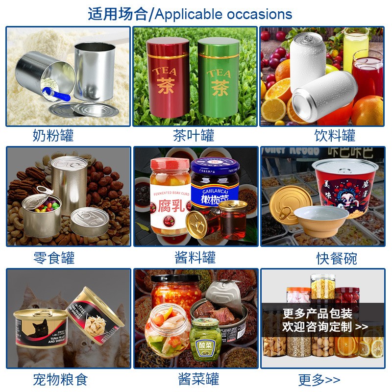 商用 全自动茶叶罐充氮封罐机 坚果咖啡豆罐装充氮气封口机图3