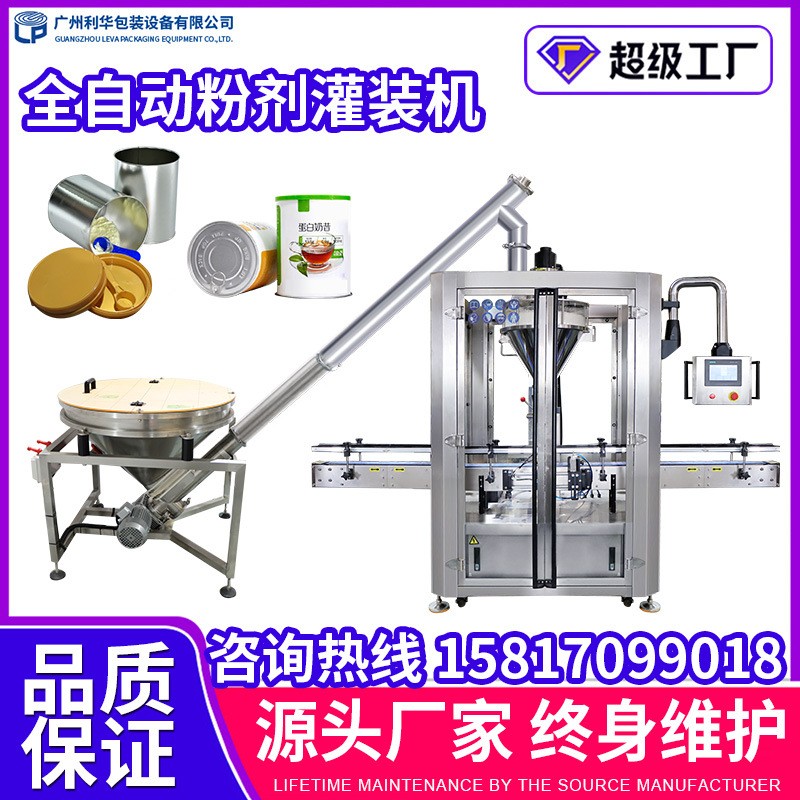 粉剂灌装机 全自动粉末包装生产线 骆驼粉奶粉自动定量灌装机图3