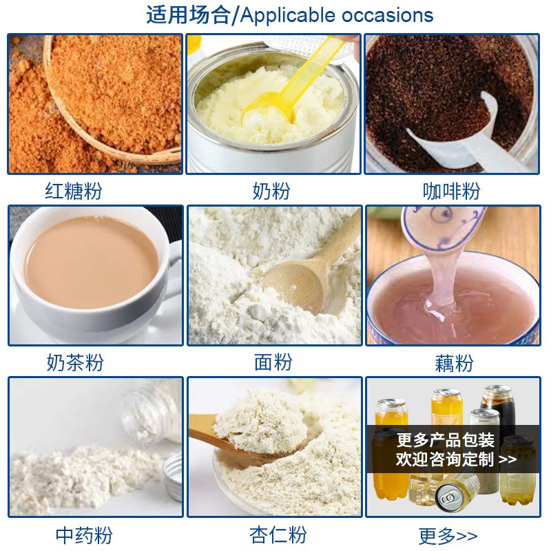 粉剂灌装机 全自动粉末包装生产线 骆驼粉奶粉自动定量灌装机图5