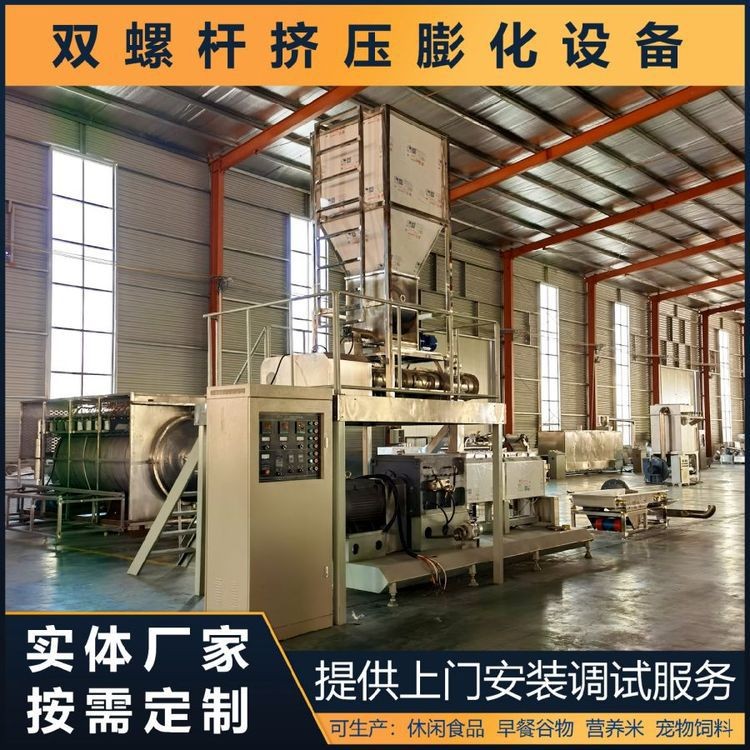 玉米大豆加工设备 豆粕饲料挤压膨化机 双螺杆米糠生产线图4