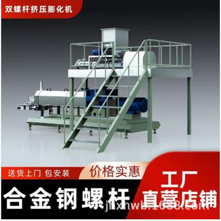 面包糠雪花片生产线 双螺杆膨化机 花生涂层夹心米果挤出机图4