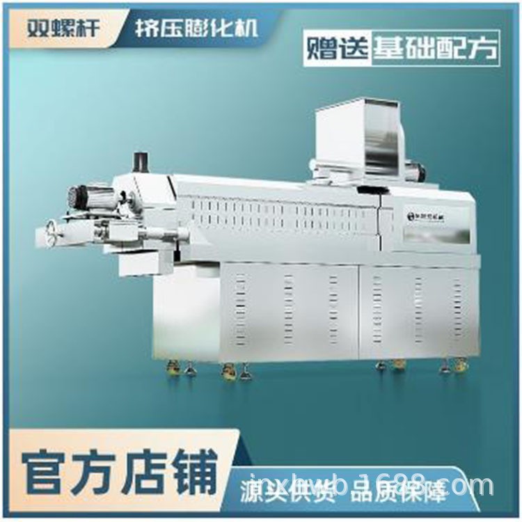面包糠雪花片生产线 双螺杆膨化机 花生涂层夹心米果挤出机图5