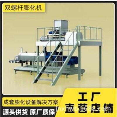 牛角酥尖角脆食品生产线 雪饼米饼膨化设备 双螺杆挤压机
