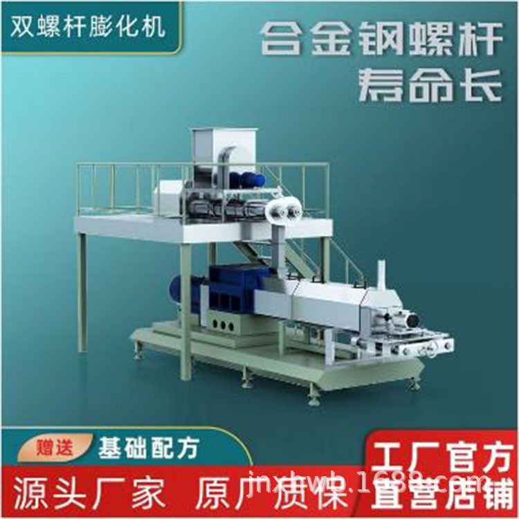 牛角酥尖角脆食品生产线 雪饼米饼膨化设备 双螺杆挤压机图2