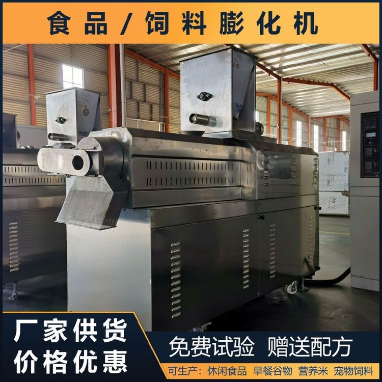 婴儿米粉膨化生产线 玉米粉双螺杆挤压生产设备 雪饼熟化膨化机图3