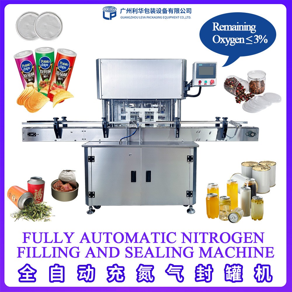 商用 全自动茶叶罐充氮封罐机 坚果咖啡豆罐装充氮气封口机图3