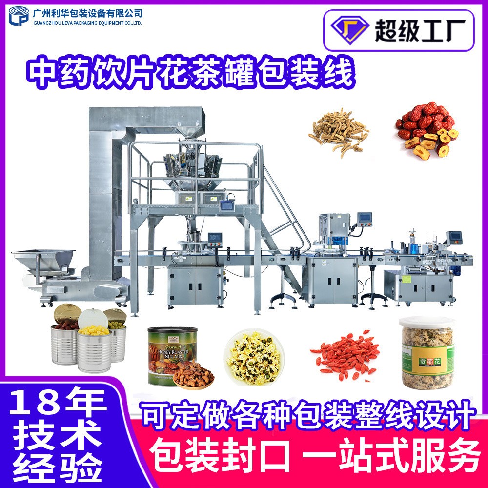 坚果藕粉罐装设备坚果藕粉瓶子灌装机器全自动食品包装生产线图3