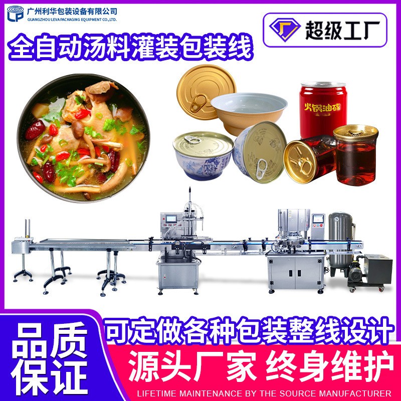 定制鸡汤碗装灌装封口机 全自动小金碗封盖机 预制糖水真空封口机图4