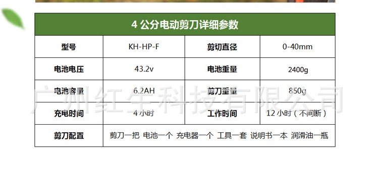 嘉航KH-HP-F电动剪刀 锂电修枝剪 电动果树剪 嘉航4公分锂电动剪图4
