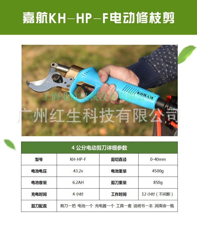 嘉航KH-HP-F电动剪刀 锂电修枝剪 电动果树剪 嘉航4公分锂电动剪图3