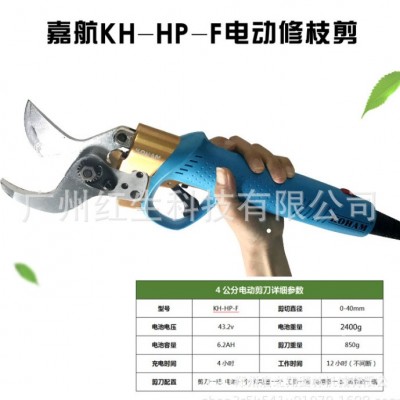 嘉航KH-HP-F电动剪刀 锂电修枝剪 电动果树剪 嘉航4公分锂电动剪