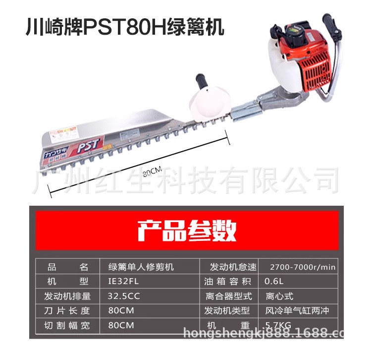 日本川崎PST80H单人修剪机采茶机修剪机学校花木修边机汽油绿篱机图3