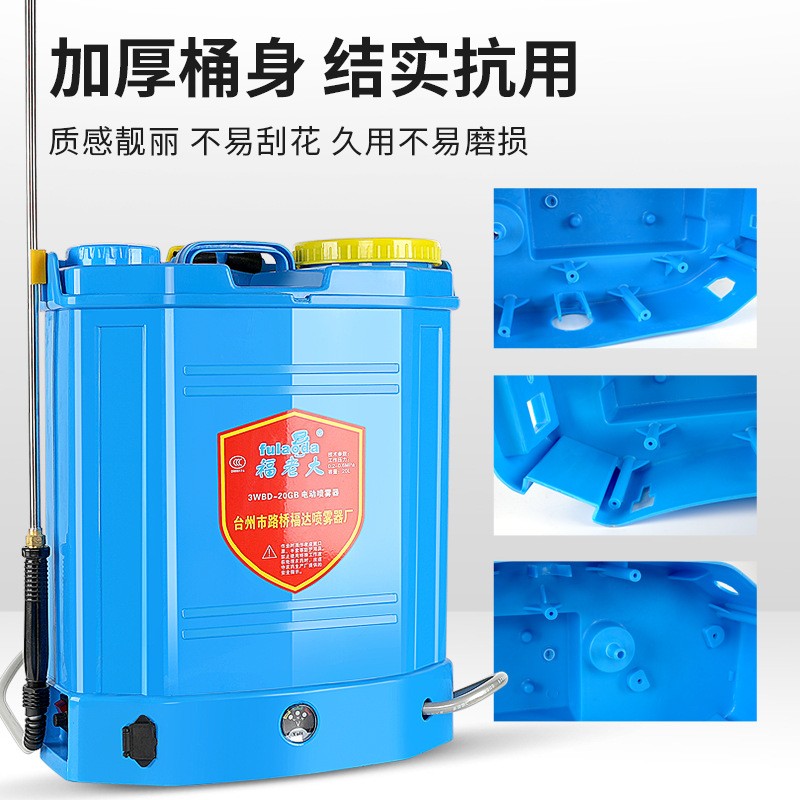 福达新品推荐 加厚农用园艺打药机 喷雾智能高压大功率电动喷雾器图4