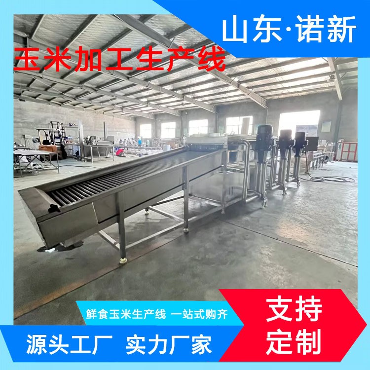 即食玉米加工生产线 鲜玉米深加工蒸煮漂烫设备 玉米加工设备图3