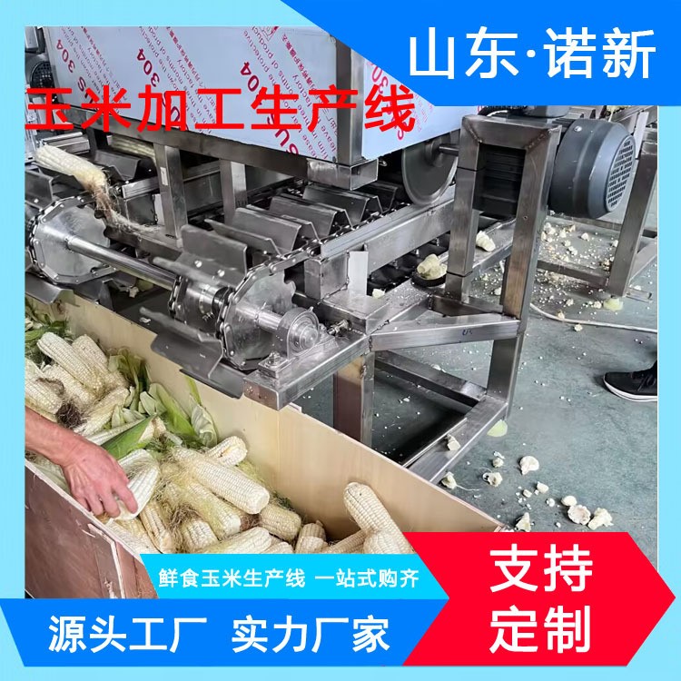 即食玉米加工生产线 鲜玉米深加工蒸煮漂烫设备 玉米加工设备图2