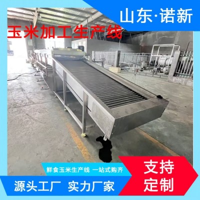 即食玉米加工生产线 鲜玉米深加工蒸煮漂烫设备 玉米加工设备