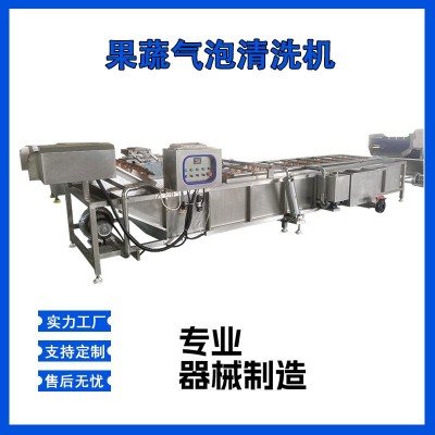 莲藕高压气泡清洗机 果蔬根茎类食品喷淋清洗设备 净菜加工流水线