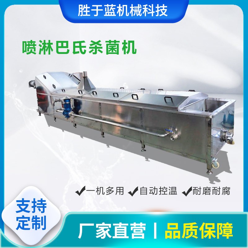 巴氏杀菌机全自动管式杀菌机调味品食品设备板式巴氏杀菌流水线图2