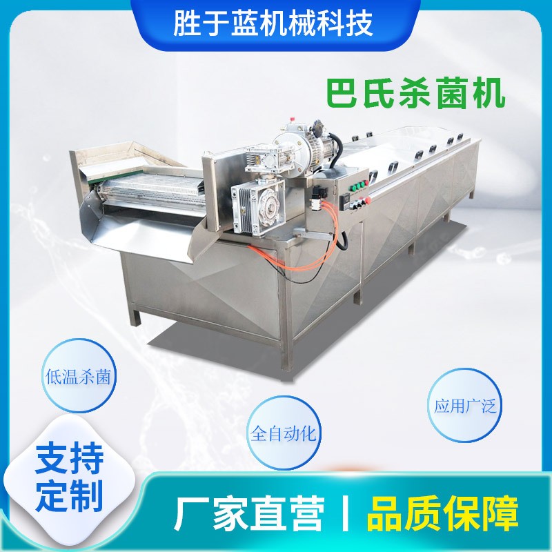 巴氏杀菌线 酱菜咸菜低温巴氏杀菌机 休闲零食酸笋巴氏杀菌流水线图3