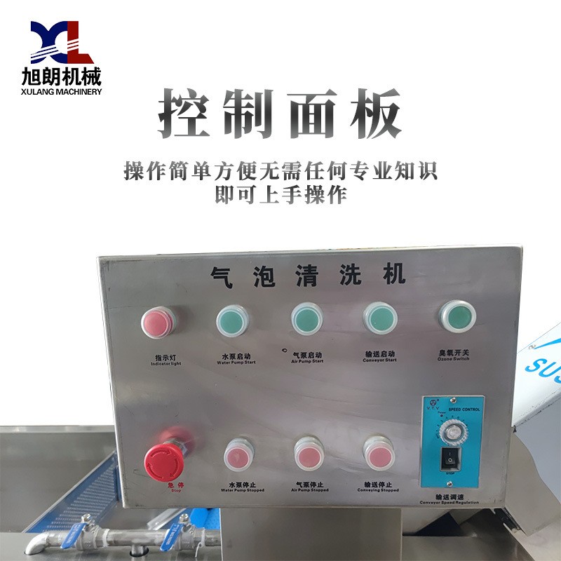 旭朗气泡清洗机全自动小型葡萄红枣水果风干洗菜机果蔬清洗机工厂图3