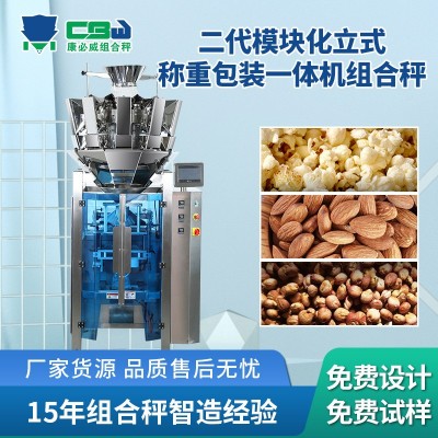多头立式称重包装机花生瓜子坚果果脯年货食品全自动一体式组合秤