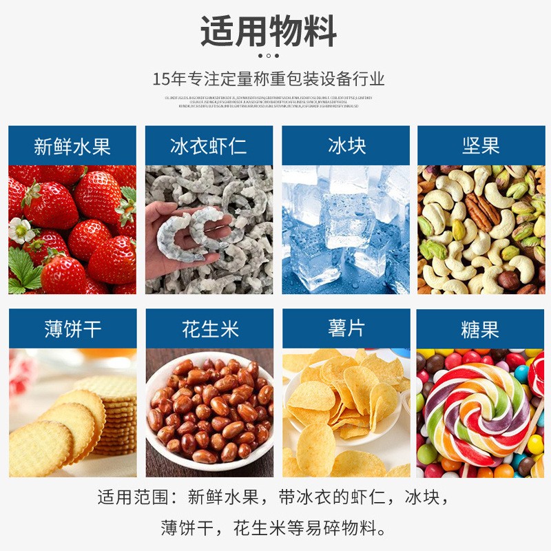 多头立式称重包装机花生瓜子坚果果脯年货食品全自动一体式组合秤图3