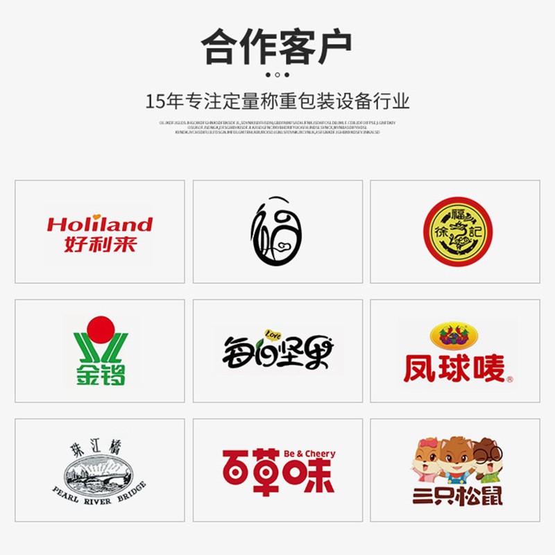 多头立式称重包装机花生瓜子坚果果脯年货食品全自动一体式组合秤图2