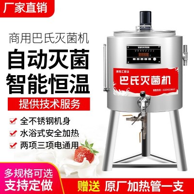 现货直供自动灭菌纯牛羊奶餐饮杀菌设备水浴式 商用巴氏杀菌机