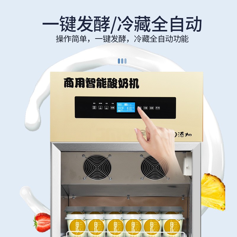 酸奶机全自动大容量智能恒温小型冷藏水果捞米酒发酵箱酸 奶发酵机图3