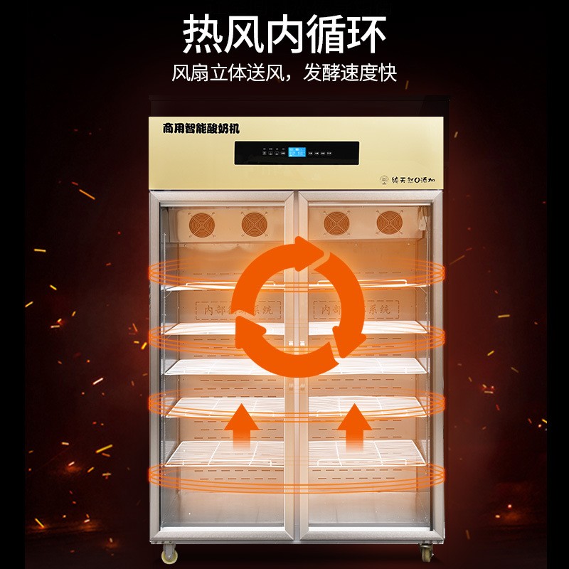 酸奶机全自动大容量智能恒温小型冷藏水果捞米酒发酵箱酸 奶发酵机图4