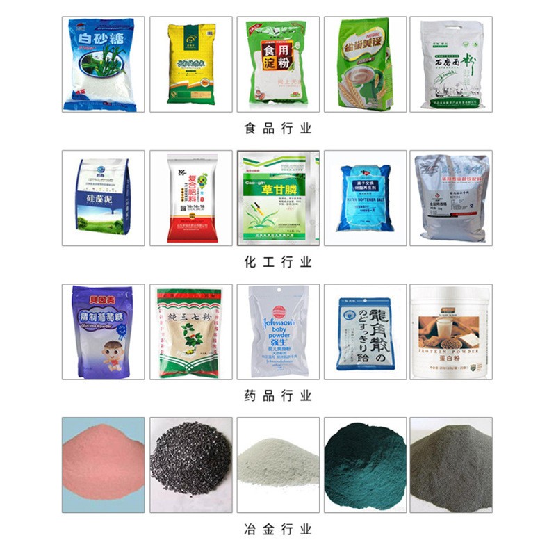 奶茶粉咖啡粉全自动粉末包装机粉剂面粉计量分装机食品粉料灌装机图5