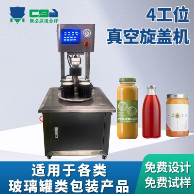 4工位真空旋盖机全自动玻璃瓶辣椒酱牛肉酱酱料包真空封口拧盖机