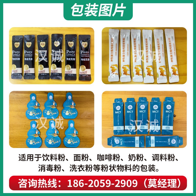 螺蛳粉配菜炸豆皮包装机配料花生自动充氮包装机腐竹颗粒包装机图4