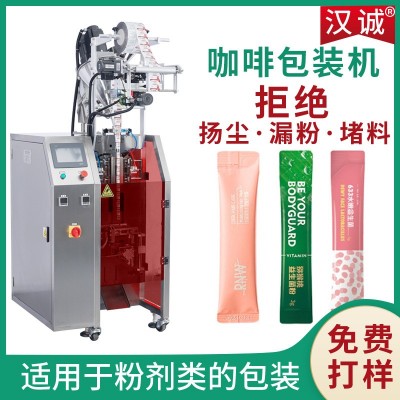 条状奶粉自动灌装机果蔬酵素粉末包装机圆角铝箔袋咖啡粉 包装机